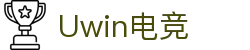 Uwin电竞 - Uwin缔造电竞人生